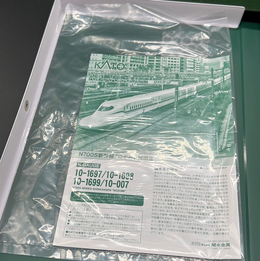 Kato 10-1699 N700S Series Shikansen Nozomi 8 car Set B N SCALE